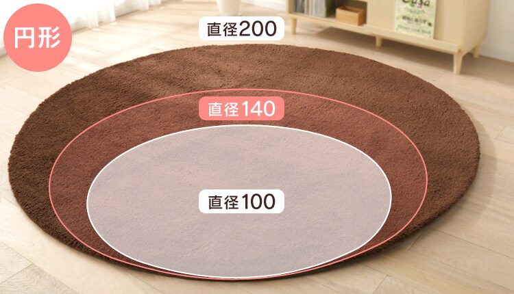 防ダニ加工　洗える マイクロファイバー シャギーラグ　円形 200×200 57076808 アイボリー17