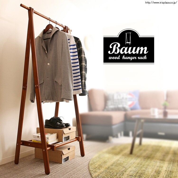 不二貿易 木製ハンガーラック 6110-26-W52WH 13319 ブラウン・ナチュラル・ホワイト【プラザセレクト】0