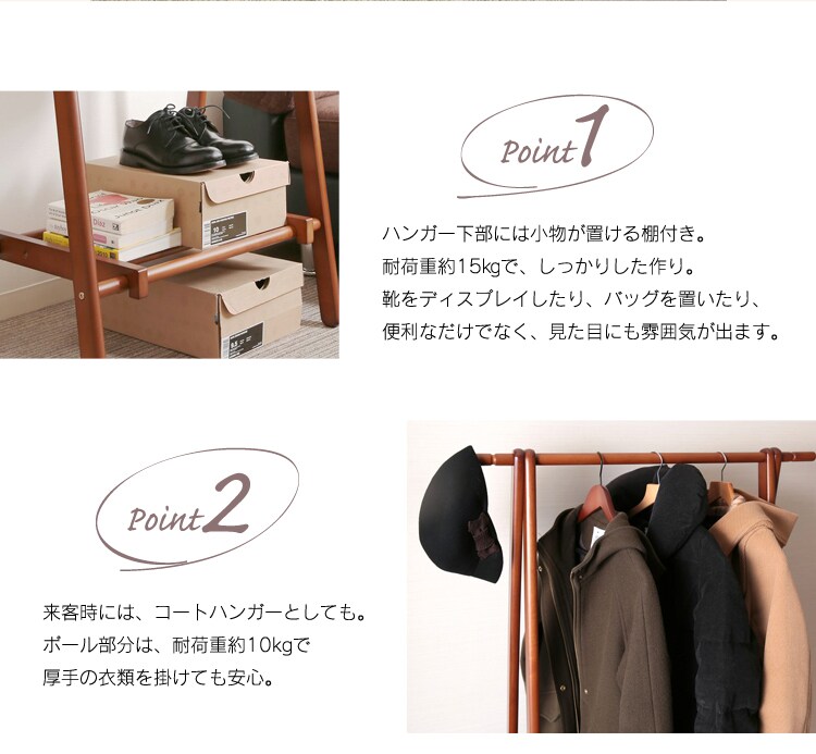 不二貿易 木製ハンガーラック 6110-26-W52WH 13319 ブラウン・ナチュラル・ホワイト【プラザセレクト】5
