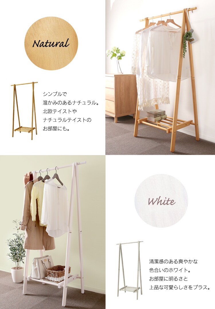 不二貿易 木製ハンガーラック 6110-26-W52WH 13319 ブラウン・ナチュラル・ホワイト【プラザセレクト】8