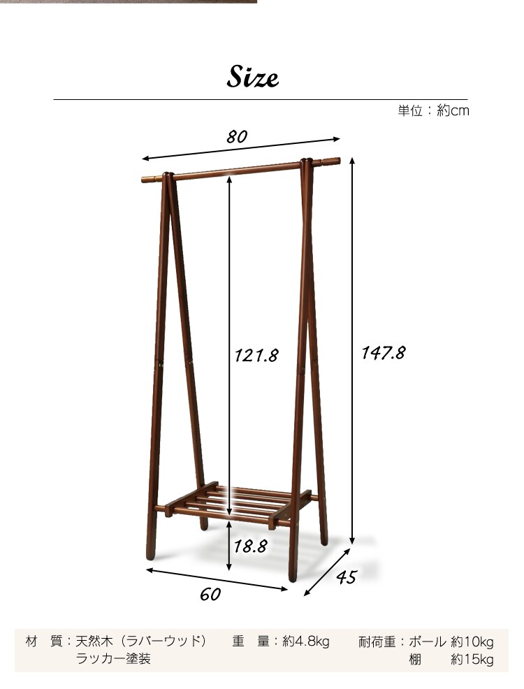 不二貿易 木製ハンガーラック 6110-26-W52WH 13319 ブラウン・ナチュラル・ホワイト【プラザセレクト】9