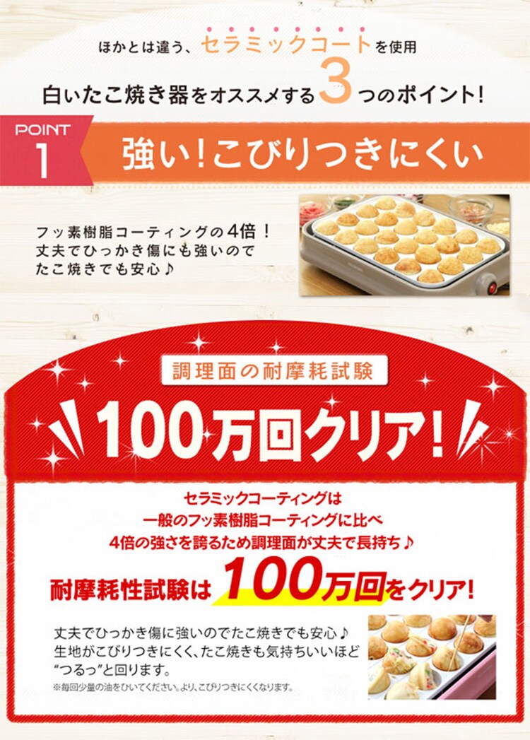 着脱式セラミックたこ焼き器 24穴 PTY-C24 全2色1