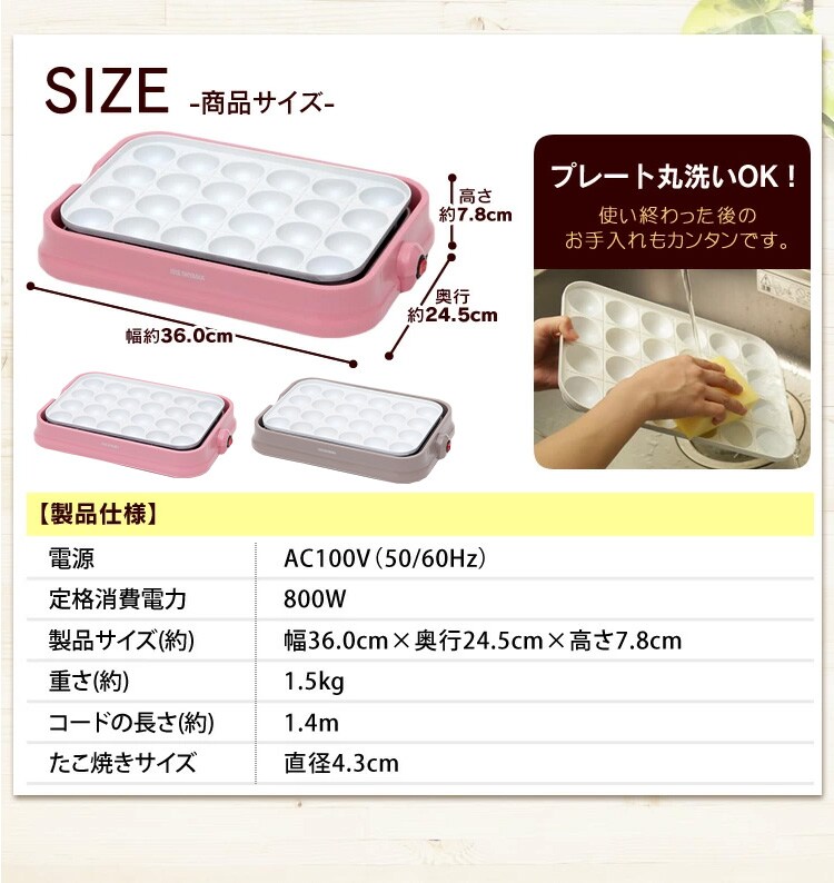 着脱式セラミックたこ焼き器 PTY-C24 ピンク 7093010 │アイリスプラザ│アイリスオーヤマ公式通販サイト