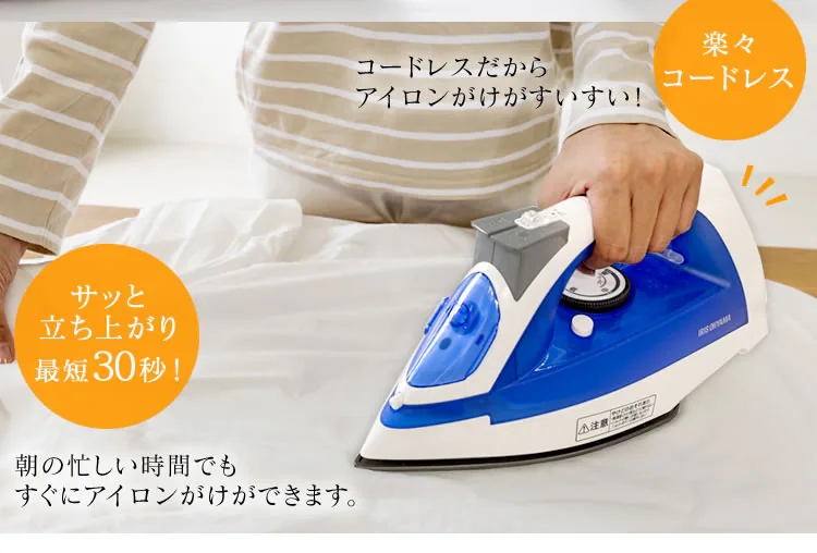 立ち上がり最短30秒!