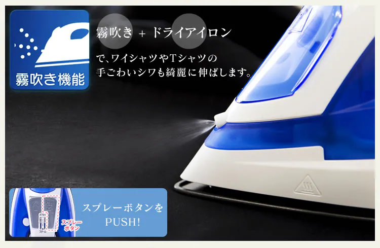 【機能3】スチームショット