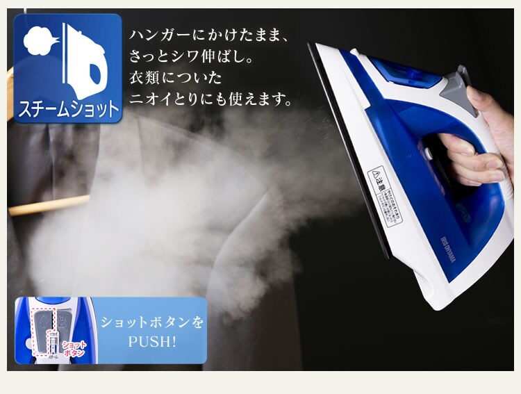 コードレススチームアイロン SIR-03CL-A【プラザセレクト】 7093828│アイリスプラザ│アイリスオーヤマ公式通販サイト