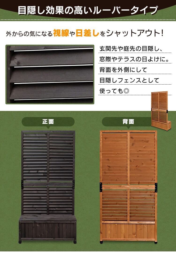 目隠し効果の高いルーバータイプ　