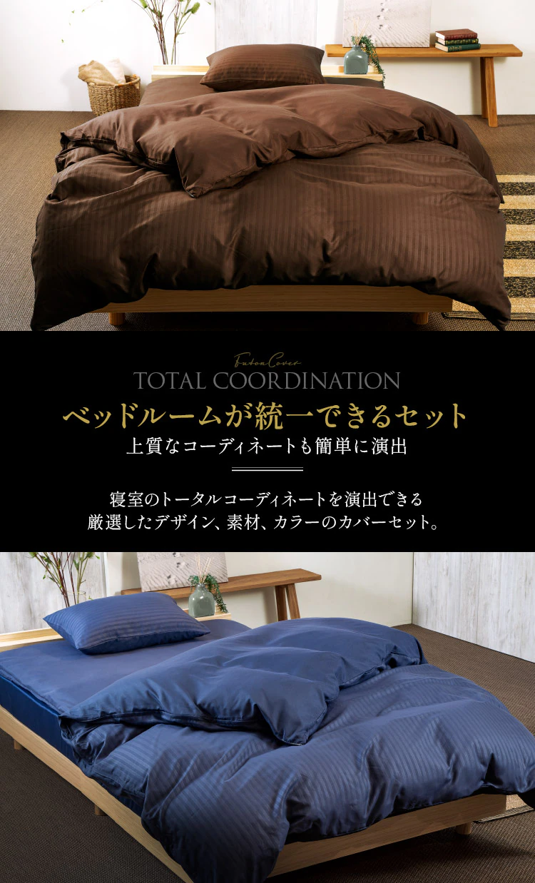 布団カバー シングル 3点セット 敷き布団用カバー ネイビー2