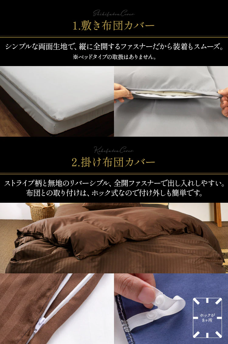 選べる15種類布団カバー 3点セット ダブル【プラザセレクト】3