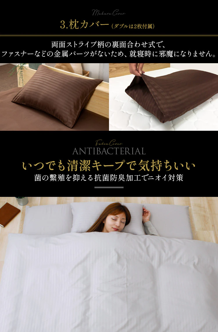 選べる15種類布団カバー 3点セット ダブル【プラザセレクト】4