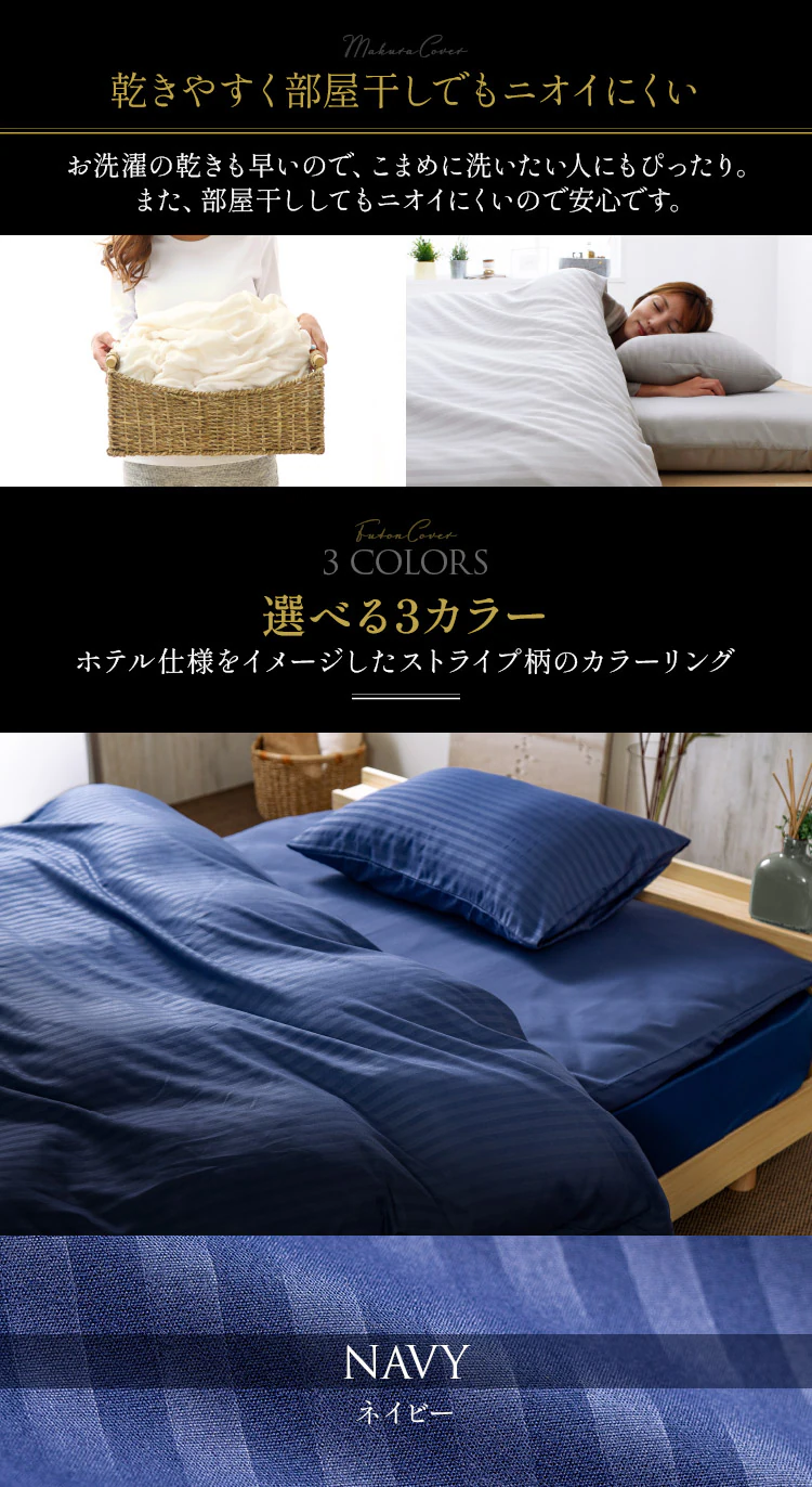 選べる15種類布団カバー 3点セット ダブル【プラザセレクト】5