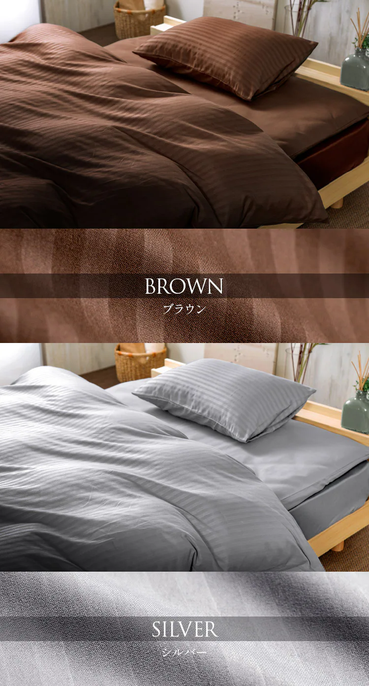 選べる15種類布団カバー 3点セット ダブル【プラザセレクト】6