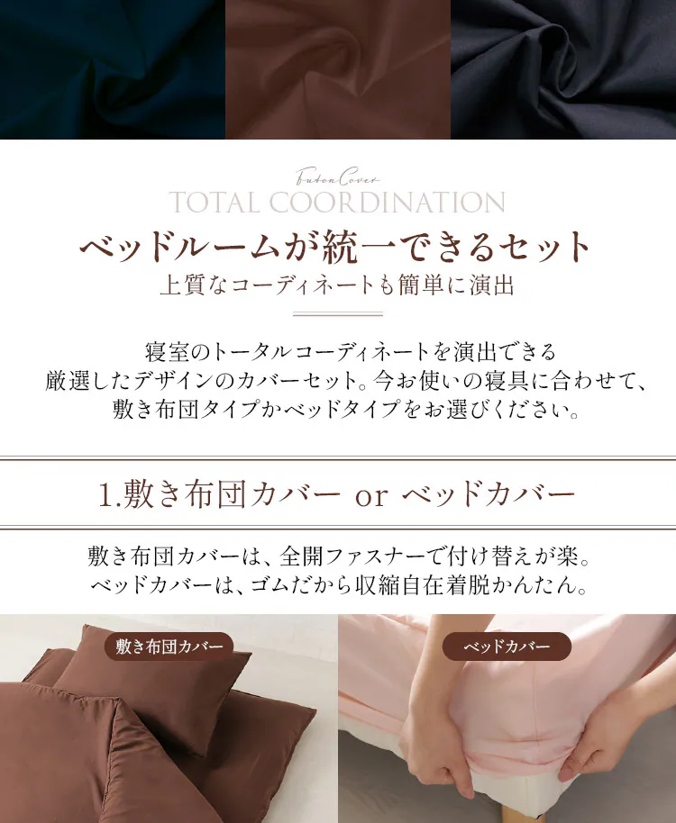 選べる15種類布団カバー 3点セット ダブル【プラザセレクト】8