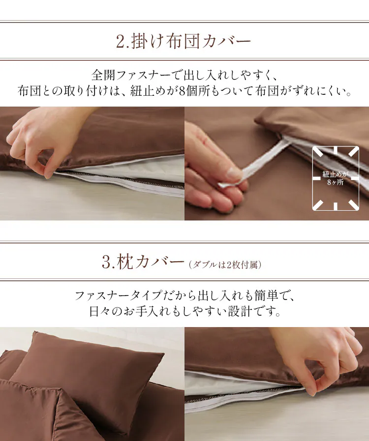 選べる15種類布団カバー 3点セット ダブル【プラザセレクト】9
