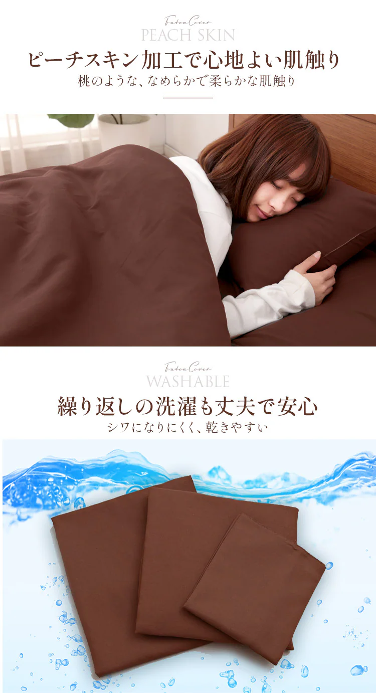 選べる15種類布団カバー 3点セット ダブル【プラザセレクト】10