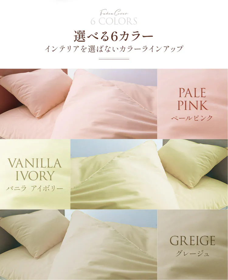 選べる15種類布団カバー 3点セット ダブル【プラザセレクト】11