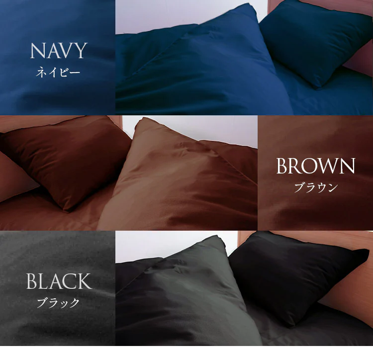 選べる15種類布団カバー 3点セット ダブル【プラザセレクト】12
