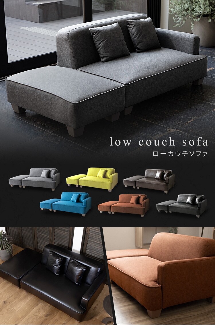 ソファ 2人掛け ロータイプ 胡坐 全6色【プラザセレクト】0