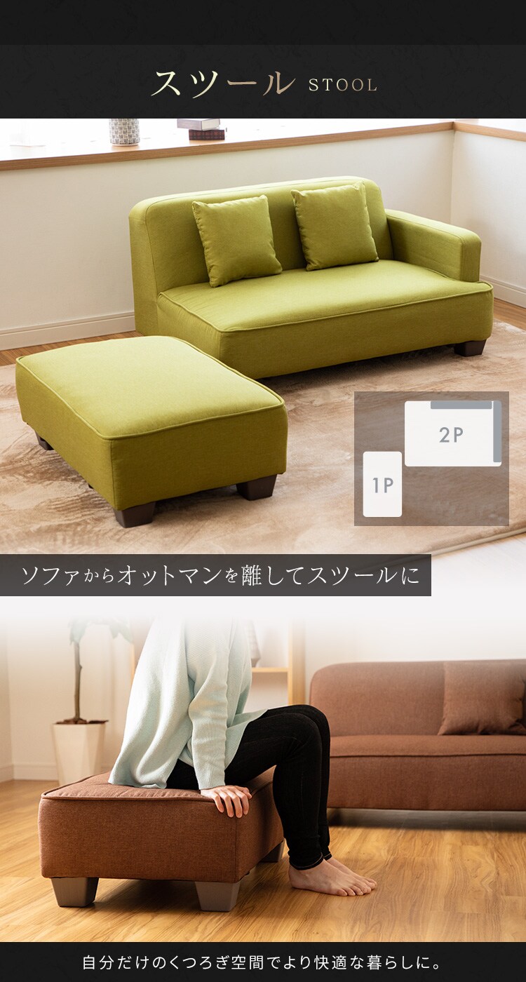 ソファ 2人掛け ロータイプ 胡坐 全6色【プラザセレクト】5