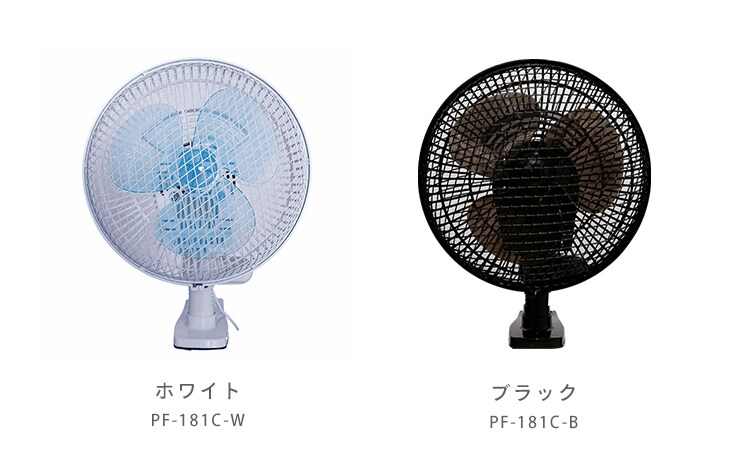 クリップ式扇風機
