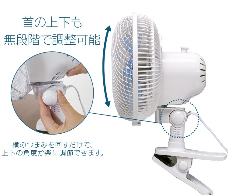 首の上下も無段階で調節観桜