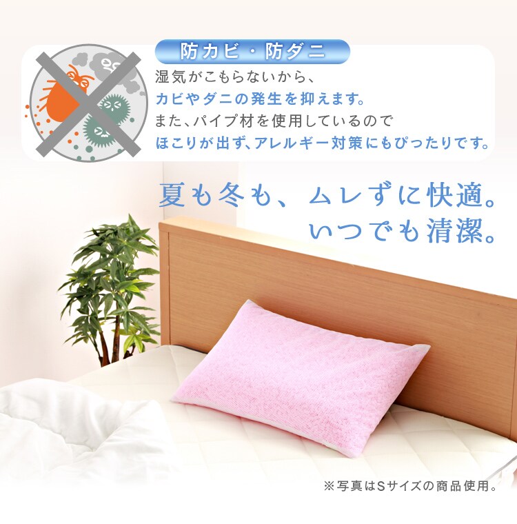 カビダニの発生を抑えて夏も冬も快適
