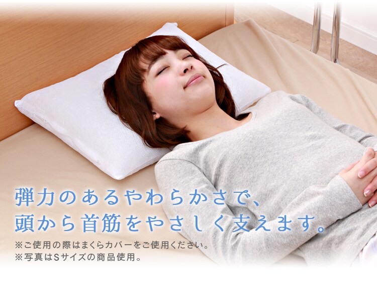 頭から首筋までやさしく支えます