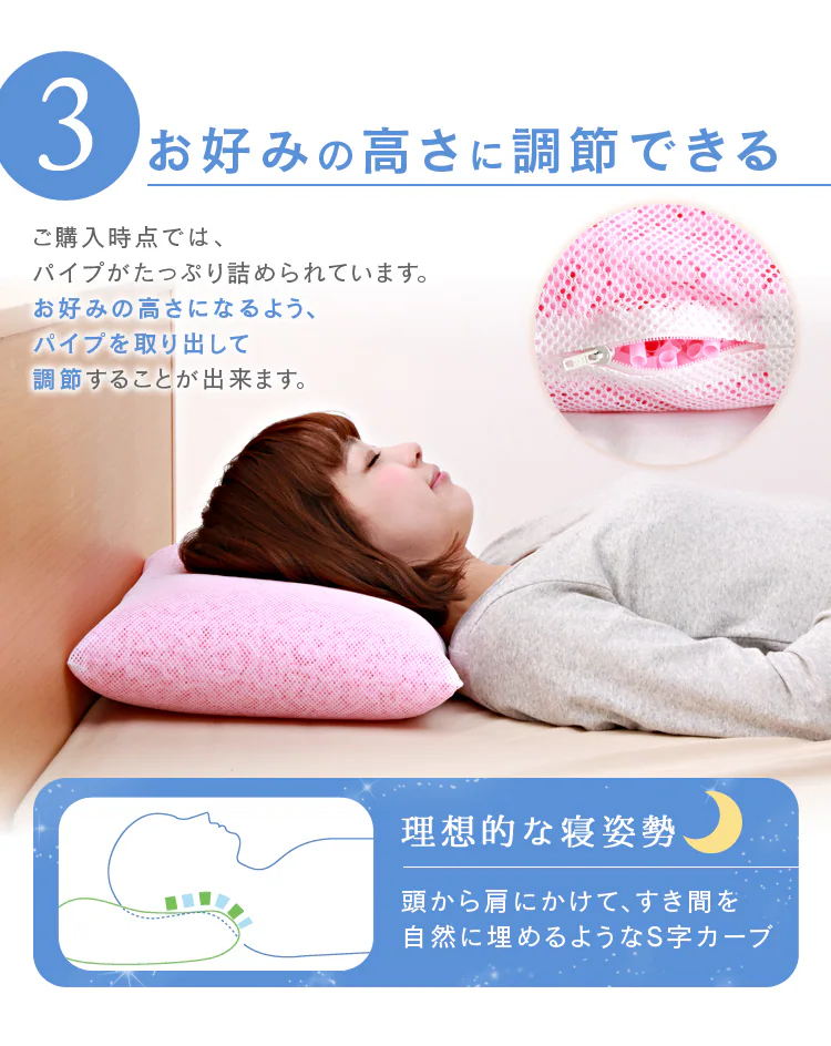 お好みの高さに調節できる