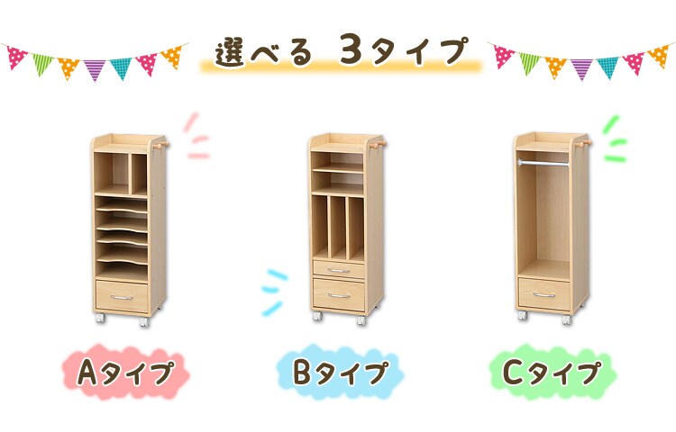 選べる3タイプ