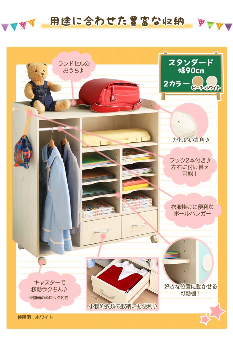 用途に合わせた豊富な収納