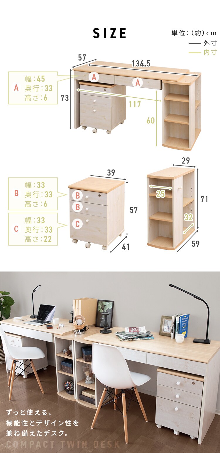 学習机 勉強机 Fj 009 Ir おしゃれ アイリスプラザ コンパクトツインデスク ツインデスク デスク 入学準備 子供 子供机 机 用 組み換え 新品 送料無料 子供机