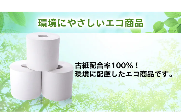 ≪9%OFF≫【48ロール】トイレットペーパー シングル 170m 3.4倍 芯なし (6ロール×8パック) コアレス コアユース6