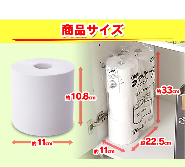 ≪9%OFF≫【48ロール】トイレットペーパー シングル 170m 3.4倍 芯なし (6ロール×8パック) コアレス コアユース7