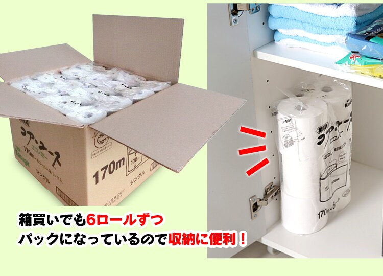 トイレットペーパー シングル 170m 芯なし まとめ買い コアユース 4ロール 18ロール 48ロール8
