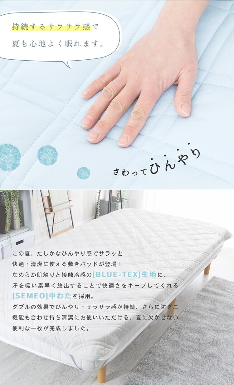 クリアグローブ 抗菌防臭+吸放湿 接触冷感クール敷パッド・リバーシブル S EIRSP-10205S 全4色【プラザセレクト】1