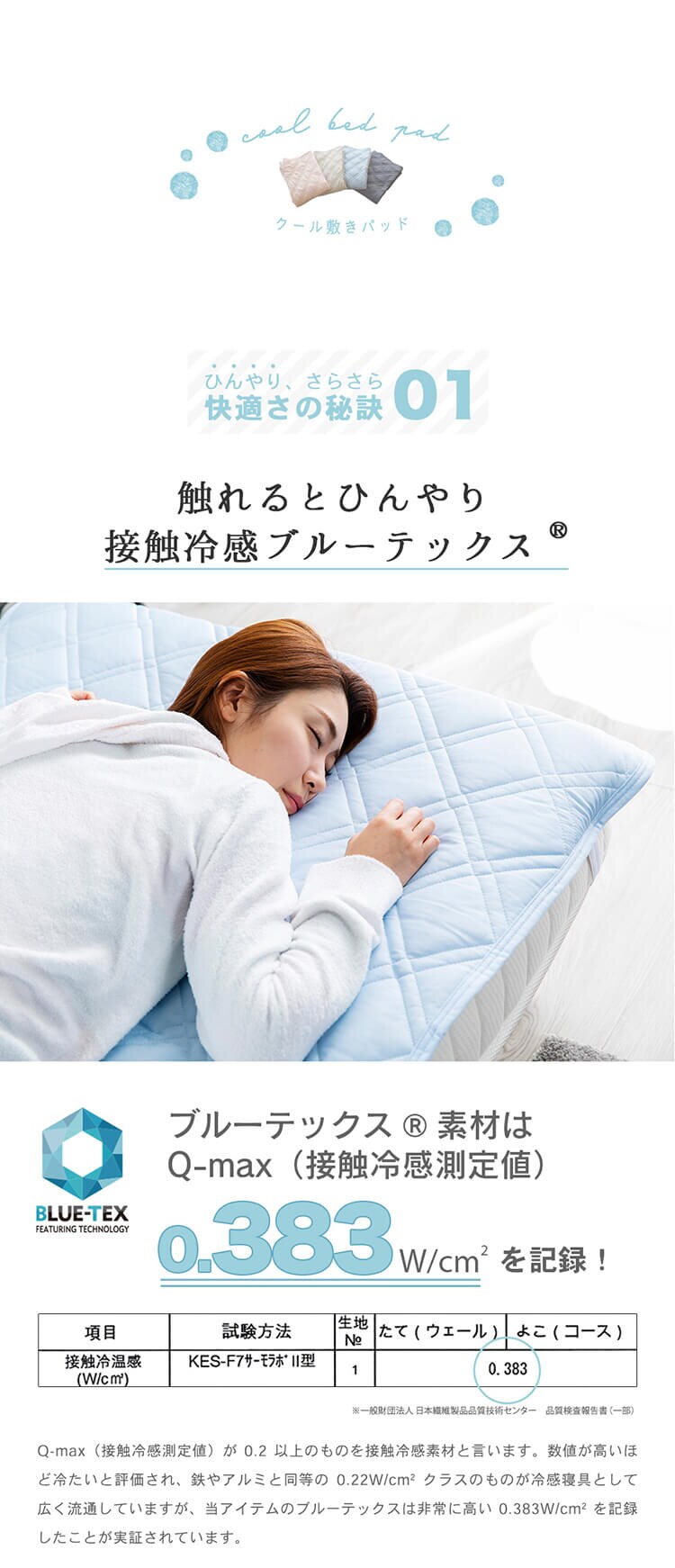クリアグローブ 抗菌防臭+吸放湿 接触冷感クール敷パッド・リバーシブル S EIRSP-10205S 全4色【プラザセレクト】3