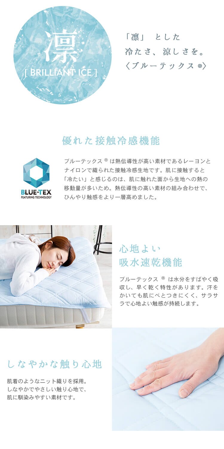 クリアグローブ 抗菌防臭+吸放湿 接触冷感クール敷パッド・リバーシブル S EIRSP-10205S 全4色【プラザセレクト】4