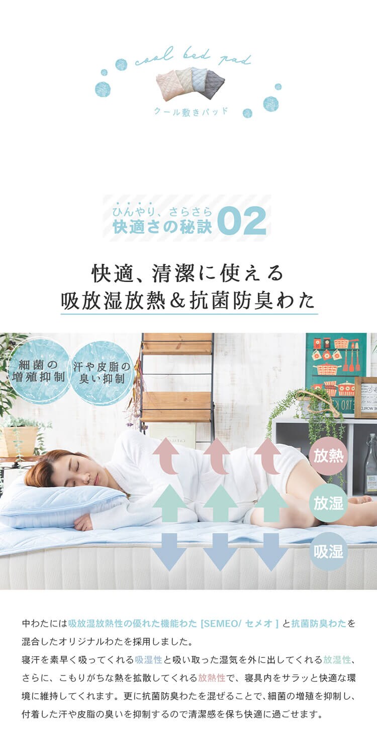 クリアグローブ 抗菌防臭+吸放湿 接触冷感クール敷パッド・リバーシブル S EIRSP-10205S 全4色【プラザセレクト】5