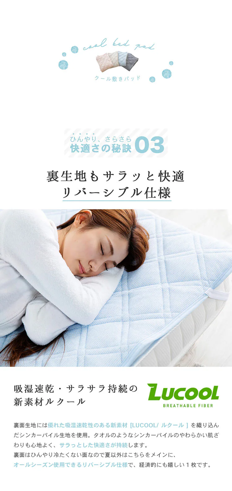 クリアグローブ 抗菌防臭+吸放湿 接触冷感クール敷パッド・リバーシブル S EIRSP-10205S 全4色【プラザセレクト】7