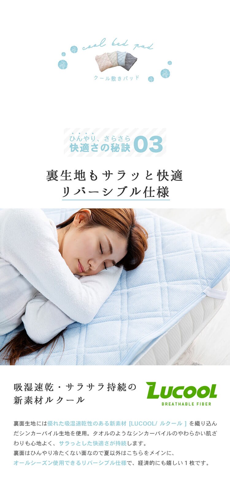 クリアグローブ 抗菌防臭+吸放湿 接触冷感クール敷パッド・リバーシブル S EIRSP-10205S 全4色【プラザセレクト】7