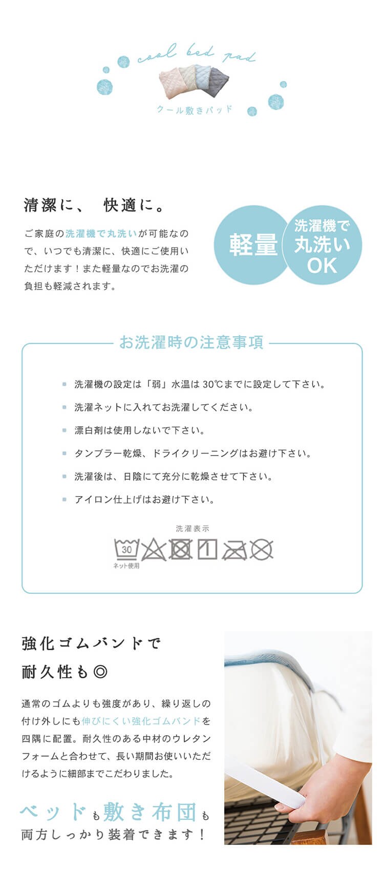 クリアグローブ 抗菌防臭+吸放湿 接触冷感クール敷パッド・リバーシブル S EIRSP-10205S 全4色【プラザセレクト】8