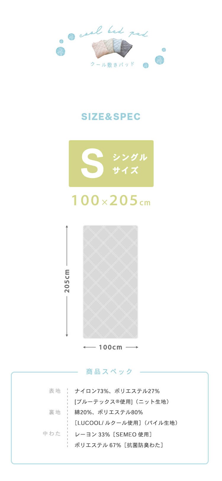クリアグローブ 抗菌防臭+吸放湿 接触冷感クール敷パッド・リバーシブル S EIRSP-10205S 全4色【プラザセレクト】11