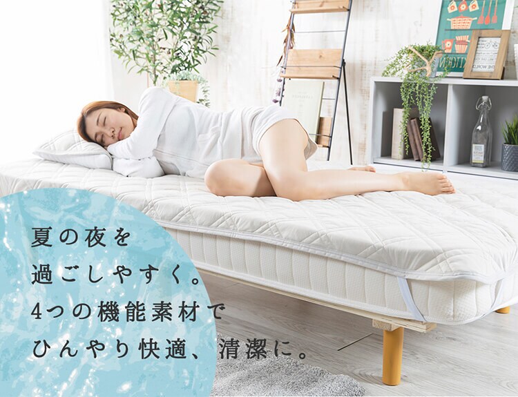 クリアグローブ 抗菌防臭+吸放湿 接触冷感クール敷パッド・リバーシブル S EIRSP-10205S 全4色【プラザセレクト】14