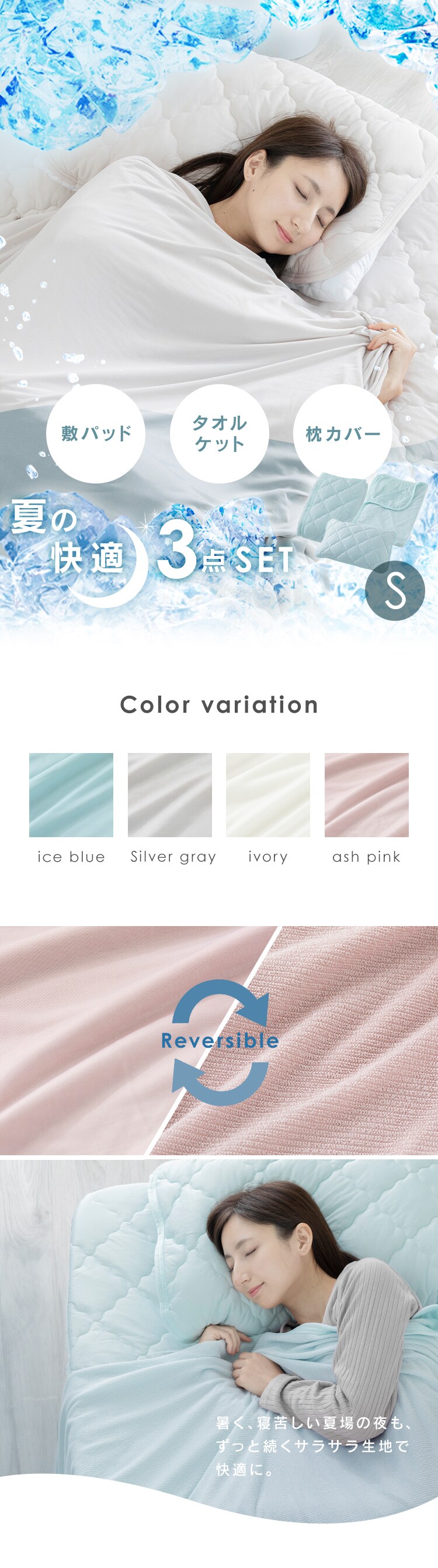 布団カバー 3点セット シングル 夏用 Q-ｍax0.45 吸湿速乾 アイスブルー0