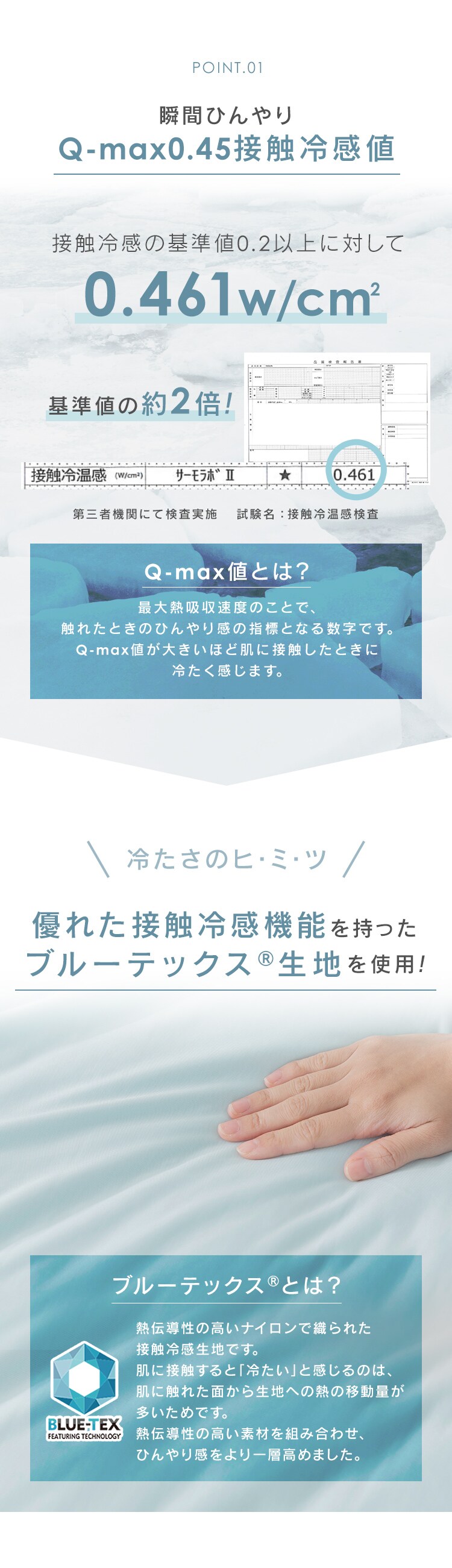 布団カバー 3点セット シングル 夏用 Q-ｍax0.45 吸湿速乾 アイスブルー1