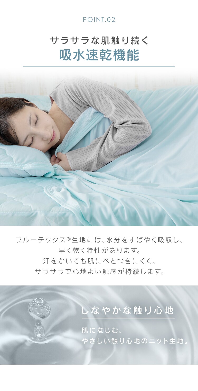 布団カバー 3点セット シングル 夏用 Q-ｍax0.45 吸湿速乾 アイスブルー2