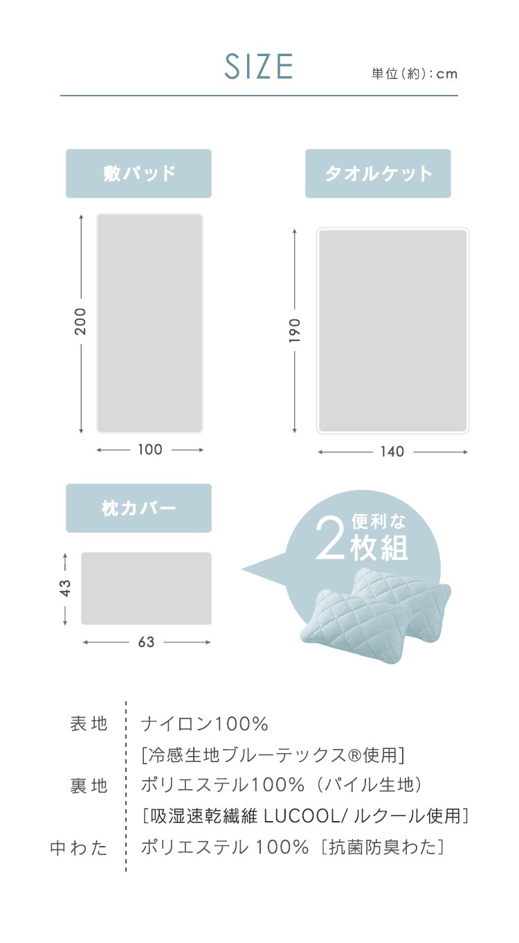 布団カバー 3点セット シングル 夏用 Q-ｍax0.45 吸湿速乾 アイスブルー7