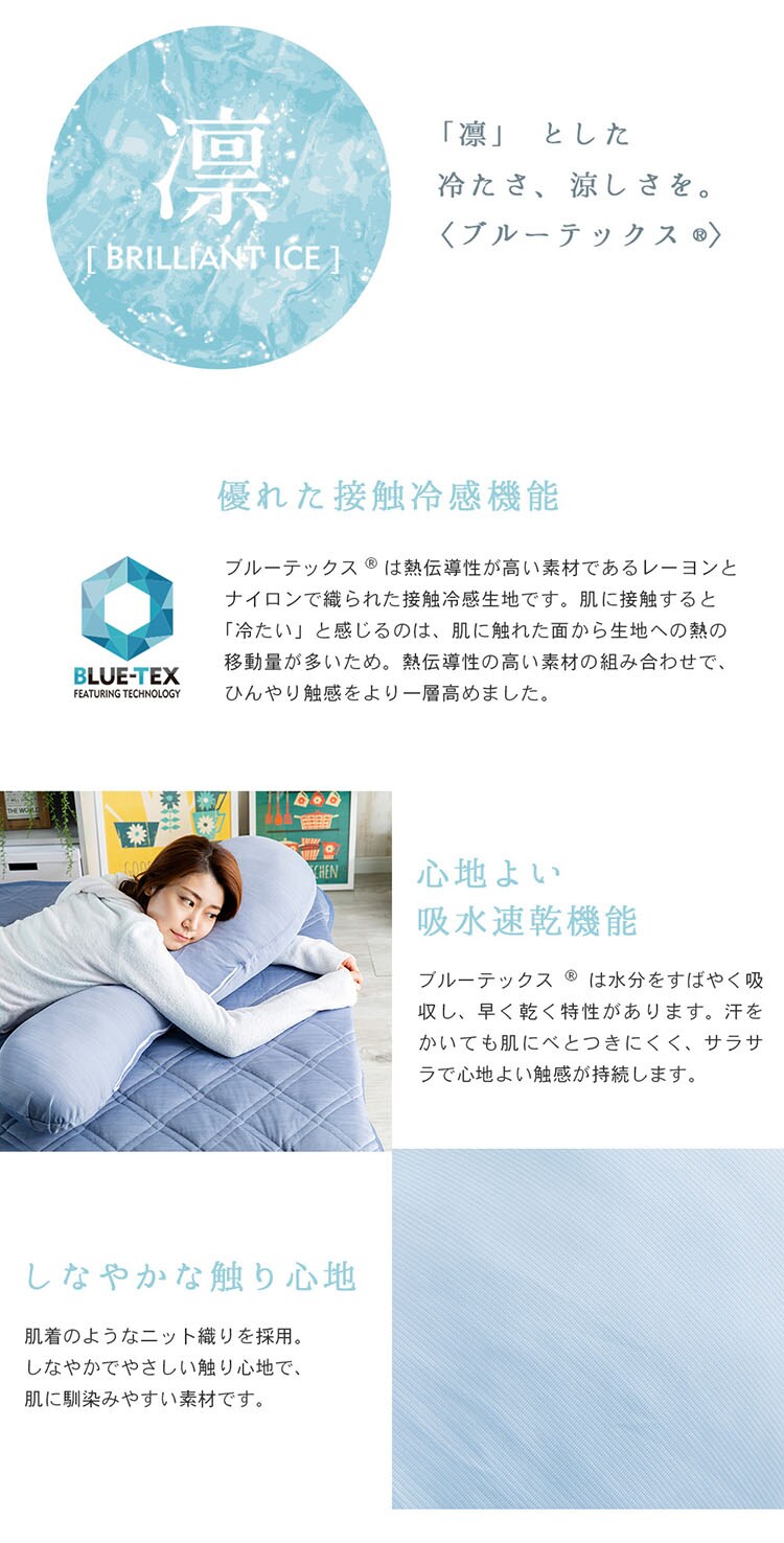 クリアグローブ 抗菌防臭・接触冷感クール抱き枕 EIBP-001 全4色【プラザセレクト】4