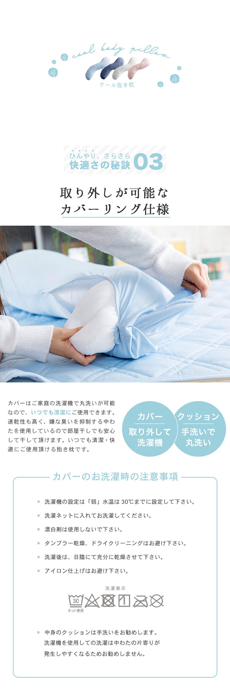 クリアグローブ 抗菌防臭・接触冷感クール抱き枕 EIBP-001 全4色【プラザセレクト】7