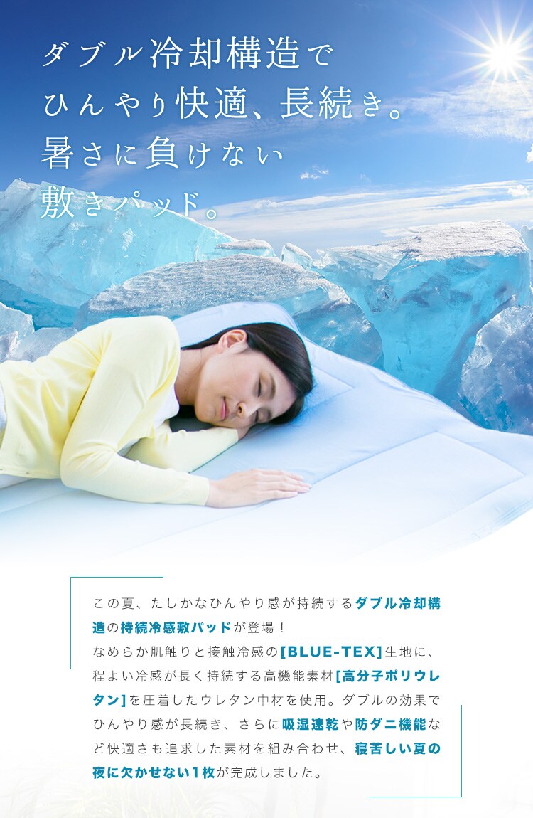 ダブル冷却構造でひんやり快適